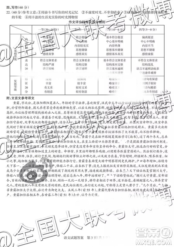 2019年山西省高三適應(yīng)性測(cè)試二語(yǔ)文參考答案