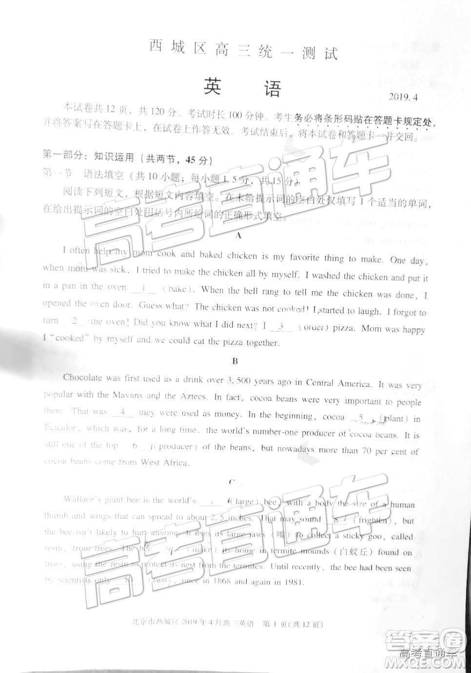 2019年北京西城區(qū)一模英語試題及參考答案