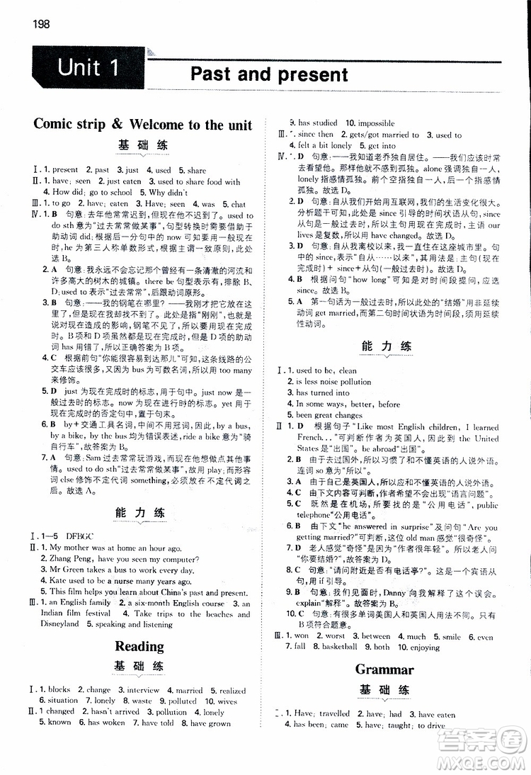 2019版一本初中英語(yǔ)八年級(jí)同步訓(xùn)練下冊(cè)人教版9787553963372參考答案