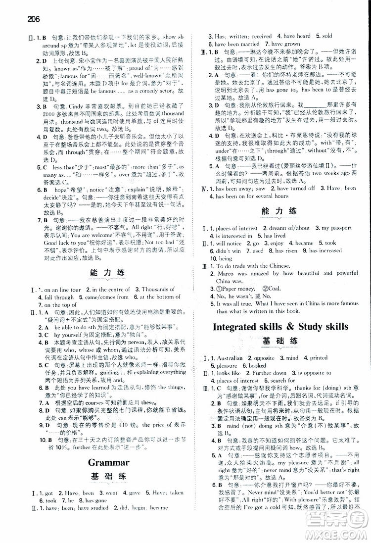 2019版一本初中英語(yǔ)八年級(jí)同步訓(xùn)練下冊(cè)人教版9787553963372參考答案