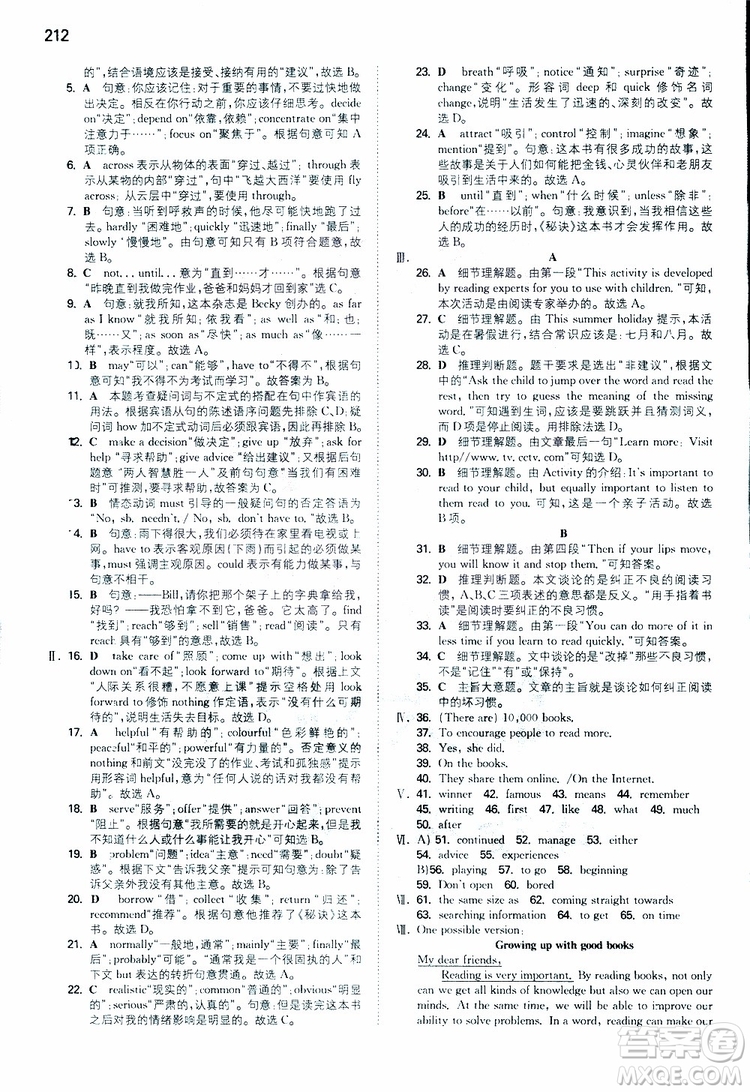 2019版一本初中英語(yǔ)八年級(jí)同步訓(xùn)練下冊(cè)人教版9787553963372參考答案