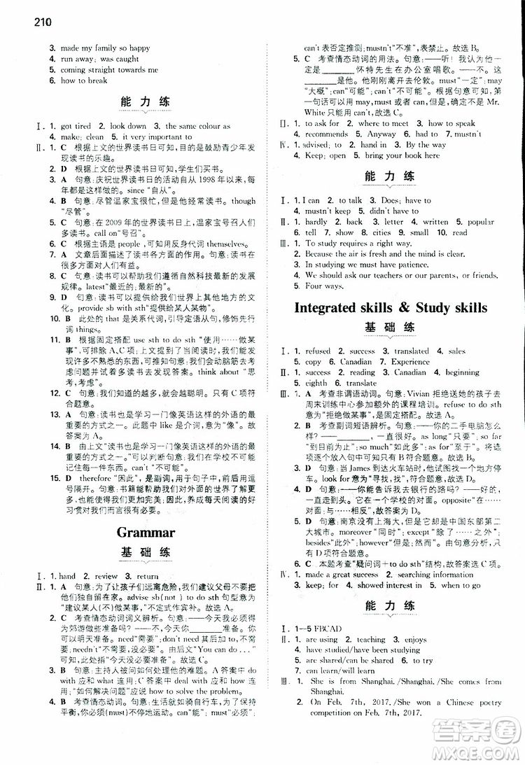 2019版一本初中英語(yǔ)八年級(jí)同步訓(xùn)練下冊(cè)人教版9787553963372參考答案