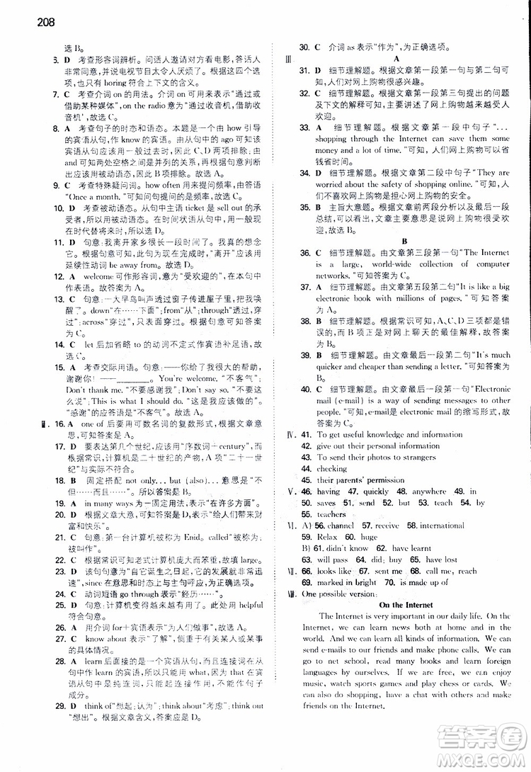 2019版一本初中英語(yǔ)八年級(jí)同步訓(xùn)練下冊(cè)人教版9787553963372參考答案
