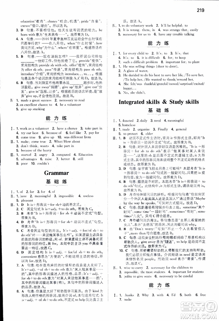 2019版一本初中英語(yǔ)八年級(jí)同步訓(xùn)練下冊(cè)人教版9787553963372參考答案