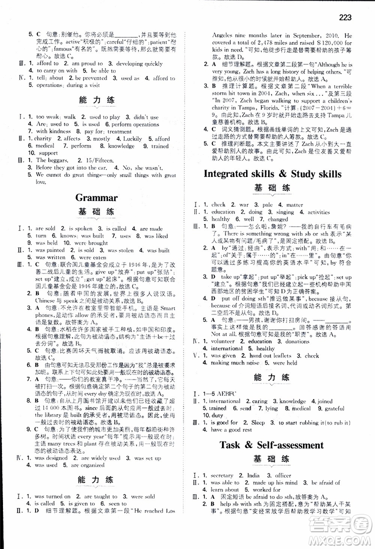2019版一本初中英語(yǔ)八年級(jí)同步訓(xùn)練下冊(cè)人教版9787553963372參考答案
