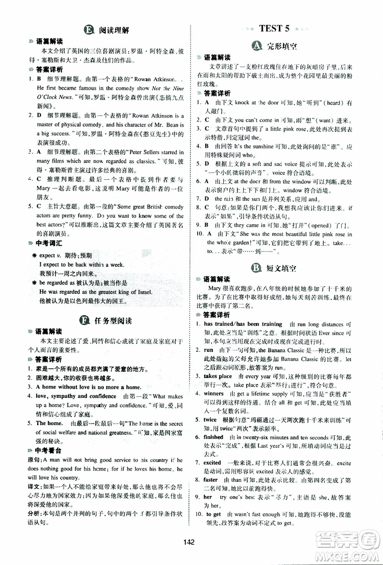 2019新版一本八年級英語完形填空與閱讀理解150篇參考答案