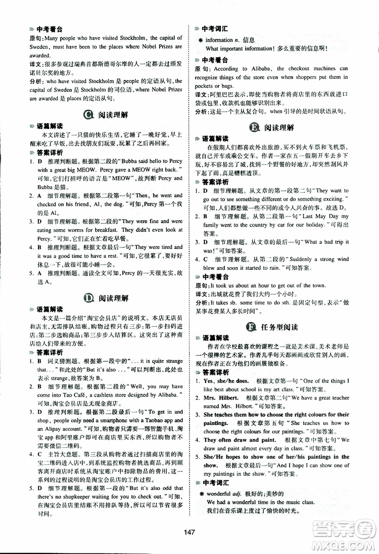 2019新版一本八年級英語完形填空與閱讀理解150篇參考答案