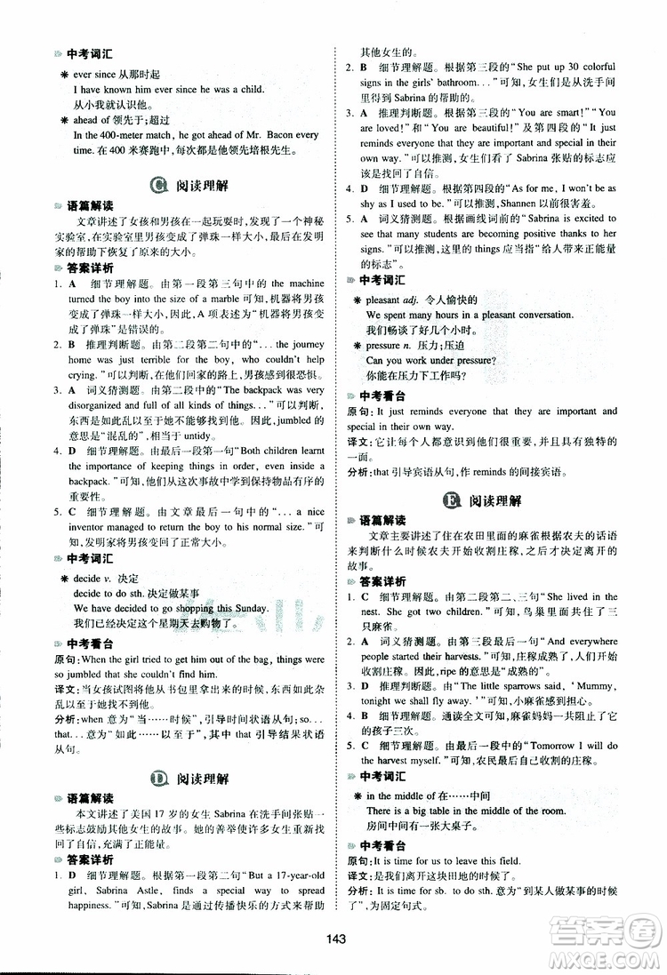 2019新版一本八年級英語完形填空與閱讀理解150篇參考答案