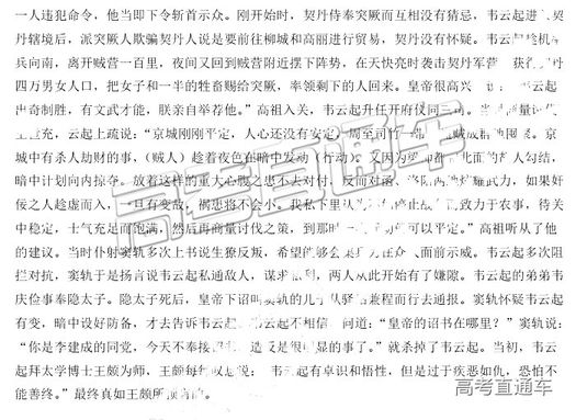 2019年東北三省三校二模語文試題及參考答案