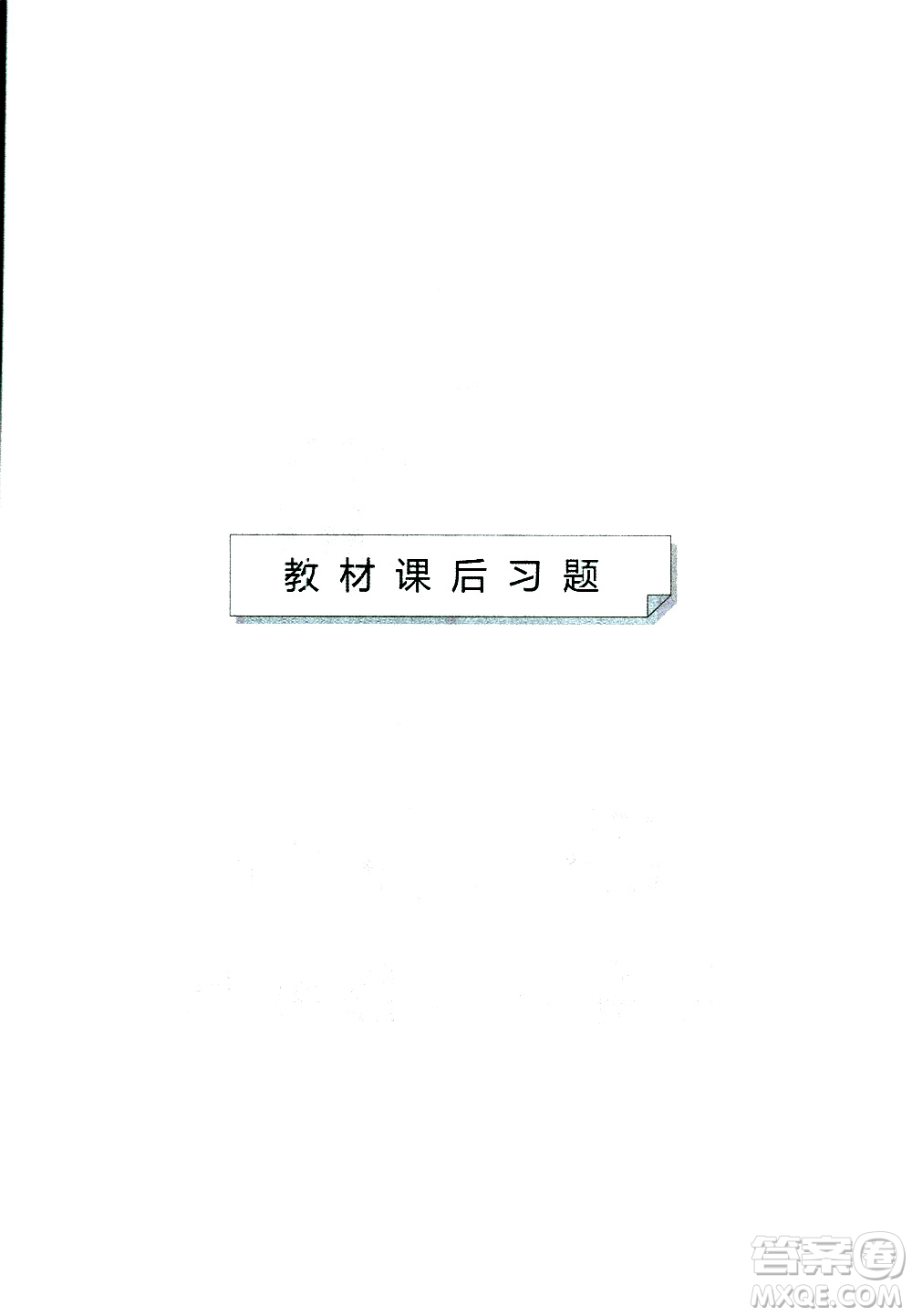 開心教育2019春一本初中數(shù)學九年級同步訓練下冊人教版參考答案