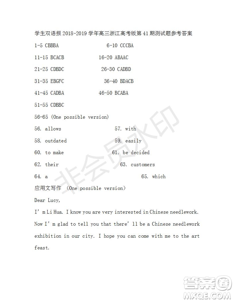 學生雙語報2018-2019年浙江高考版高三下第41期答案