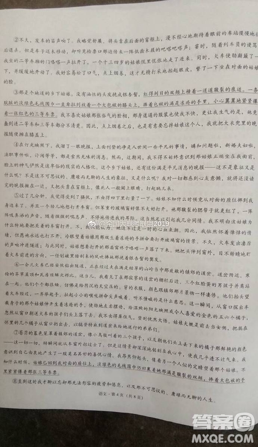 2019昆十中云天化中學(xué)聯(lián)合質(zhì)量檢測(cè)六語(yǔ)文試題及答案