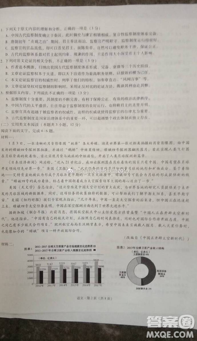 2019昆十中云天化中學(xué)聯(lián)合質(zhì)量檢測(cè)六語(yǔ)文試題及答案