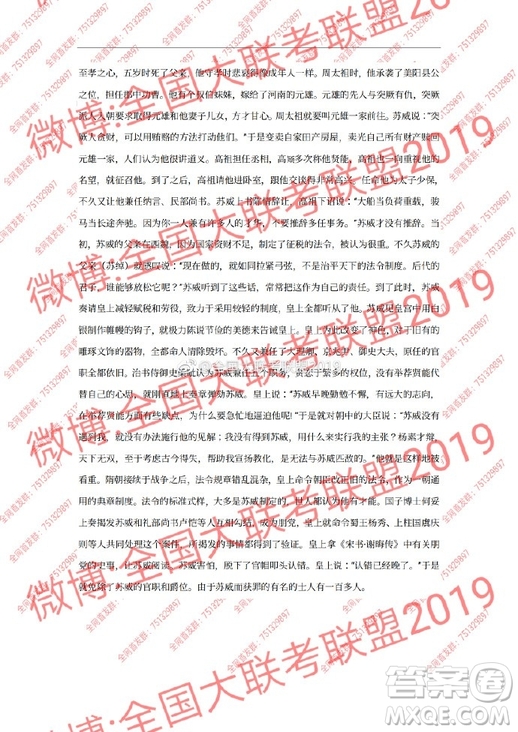 2019昆十中云天化中學(xué)聯(lián)合質(zhì)量檢測(cè)六語(yǔ)文試題及答案