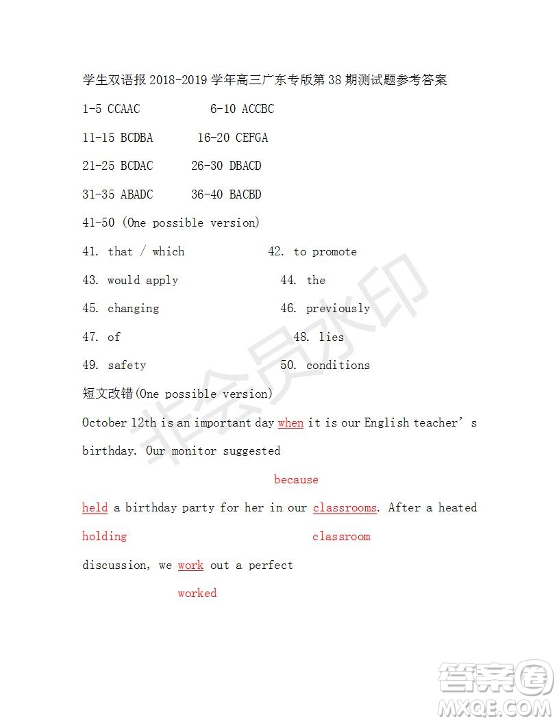 學(xué)生雙語(yǔ)報(bào)2018-2019年廣東專版高三下第38期答案