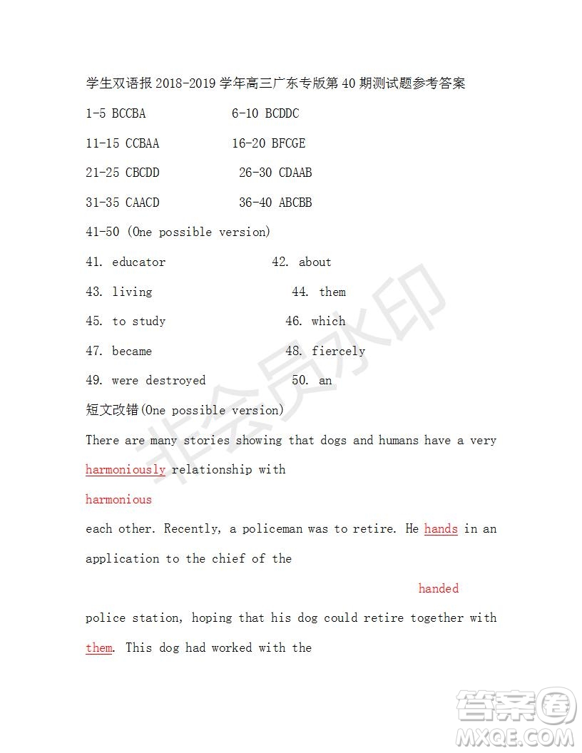學(xué)生雙語報2018-2019年廣東專版高三下第40期答案