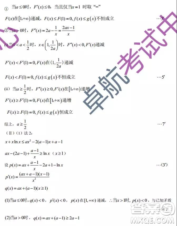 2019東北三省三校二模理數試卷及答案