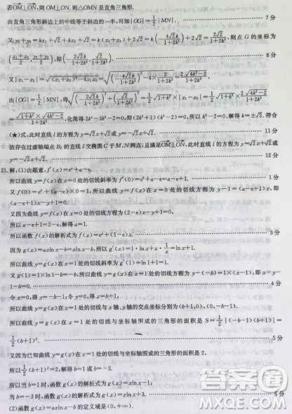 2019年普通高等學(xué)校招生全國(guó)統(tǒng)考沖刺預(yù)測(cè)全國(guó)卷三文理數(shù)答案