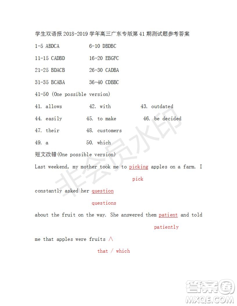 學(xué)生雙語(yǔ)報(bào)2018-2019年廣東專版高三下第41期答案