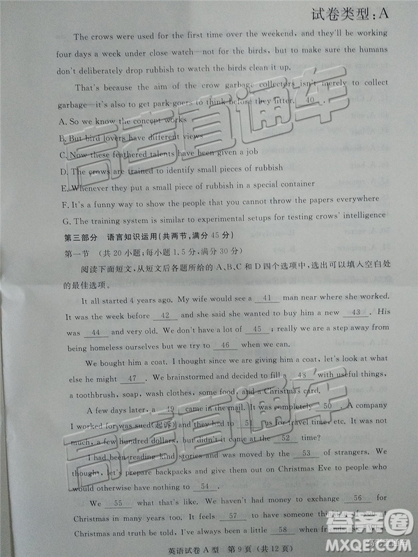 2019年茂名二模英語試題及參考答案