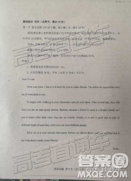 2019年長(zhǎng)春三模英語試題及參考答案
