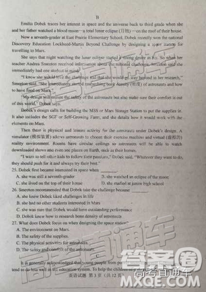 2019年長(zhǎng)春三模英語試題及參考答案