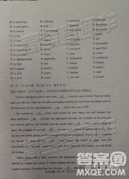 2019年長(zhǎng)春三模英語試題及參考答案