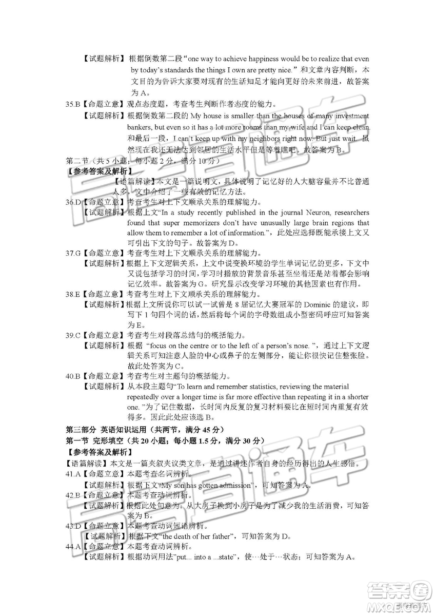 2019年長(zhǎng)春三模英語試題及參考答案
