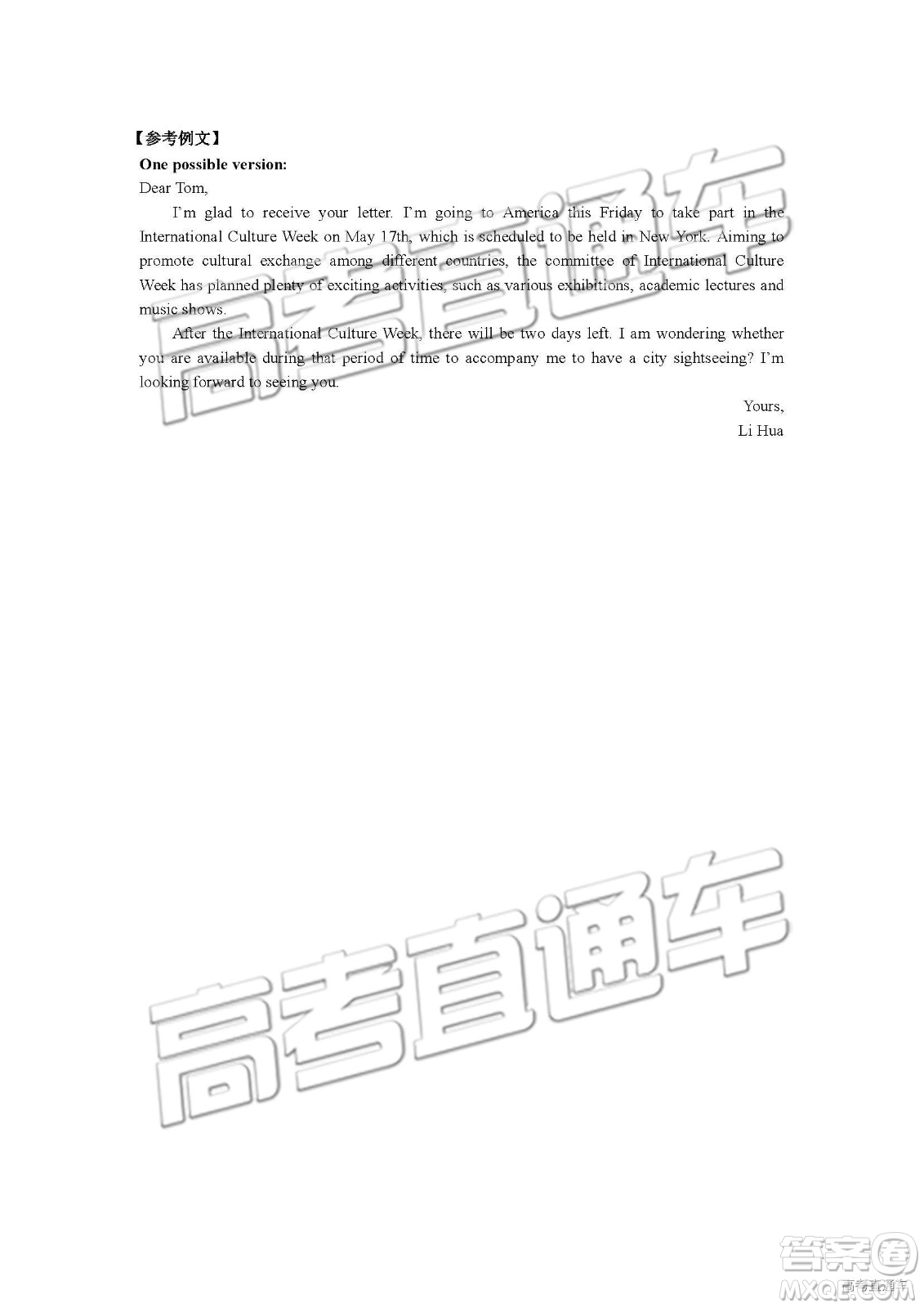 2019年長(zhǎng)春三模英語試題及參考答案