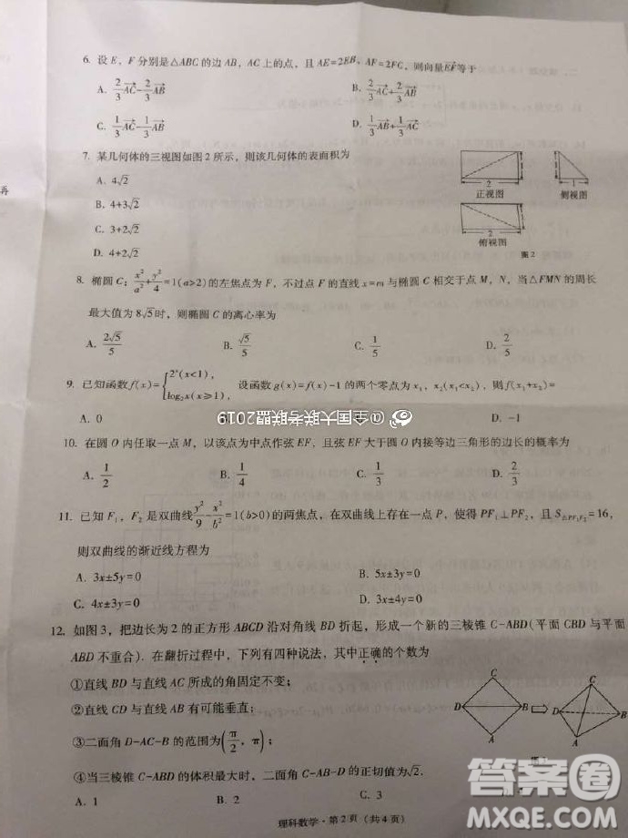 昆十中云天化2019屆高三復(fù)習(xí)備考聯(lián)合質(zhì)量檢測卷六文理數(shù)試卷及參考答案