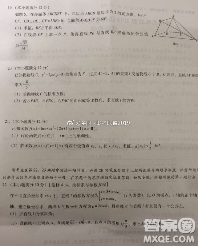昆十中云天化2019屆高三復(fù)習(xí)備考聯(lián)合質(zhì)量檢測卷六文理數(shù)試卷及參考答案