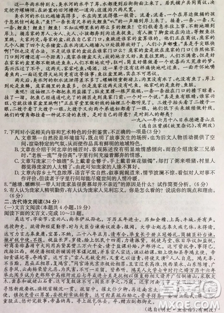 2019年普通高等學(xué)校招生全國統(tǒng)考沖刺預(yù)測(cè)全國卷三語文答案