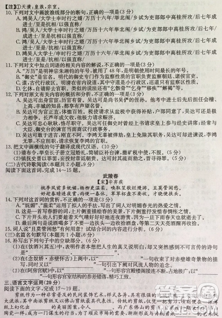 2019年普通高等學(xué)校招生全國統(tǒng)考沖刺預(yù)測(cè)全國卷三語文答案