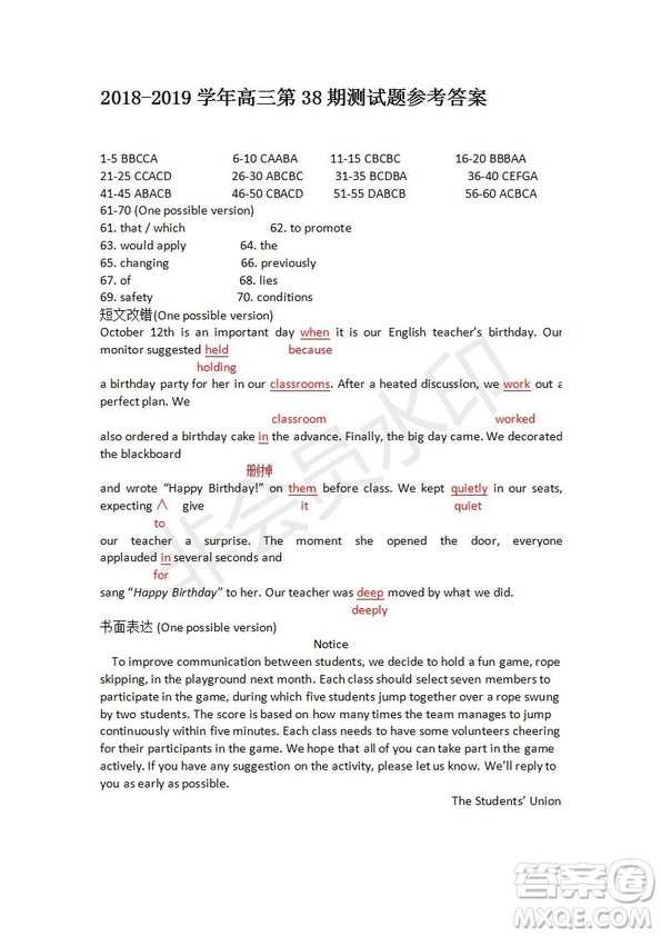 學生雙語報2018-2019年課標版高三下第38期答案