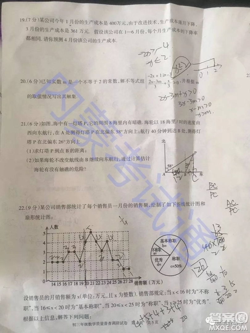 2019年呼和浩特初三一模數(shù)學(xué)試題及參考答案
