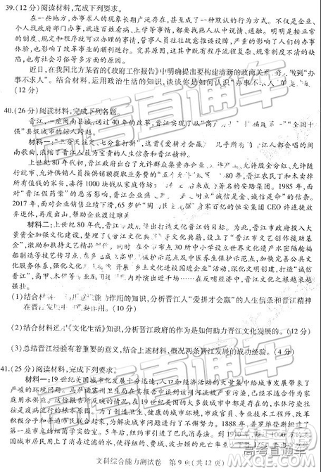 2019東北三省三校二模文理綜試題及參考答案