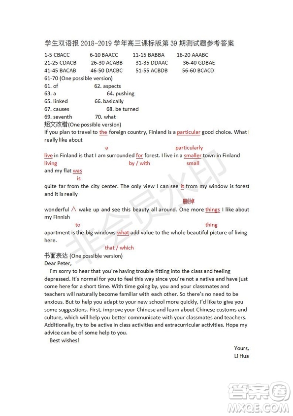 學(xué)生雙語報2018-2019年課標(biāo)版高三下第39期答案