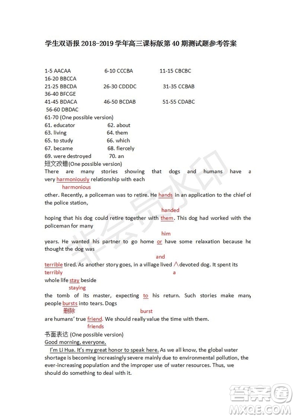 學(xué)生雙語報2018-2019年課標(biāo)版高三下第40期答案