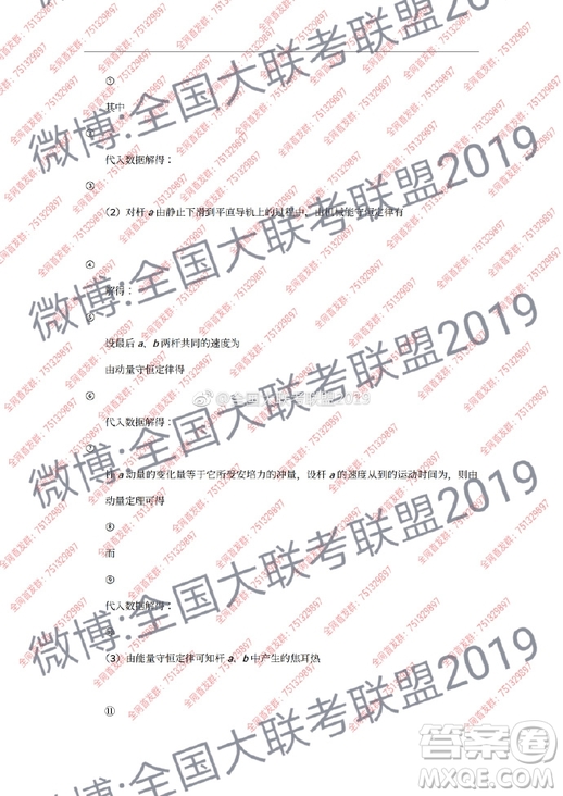 昆十中云天化2019屆高三復(fù)習(xí)備考聯(lián)合質(zhì)量檢測卷六文理綜試卷參考答案