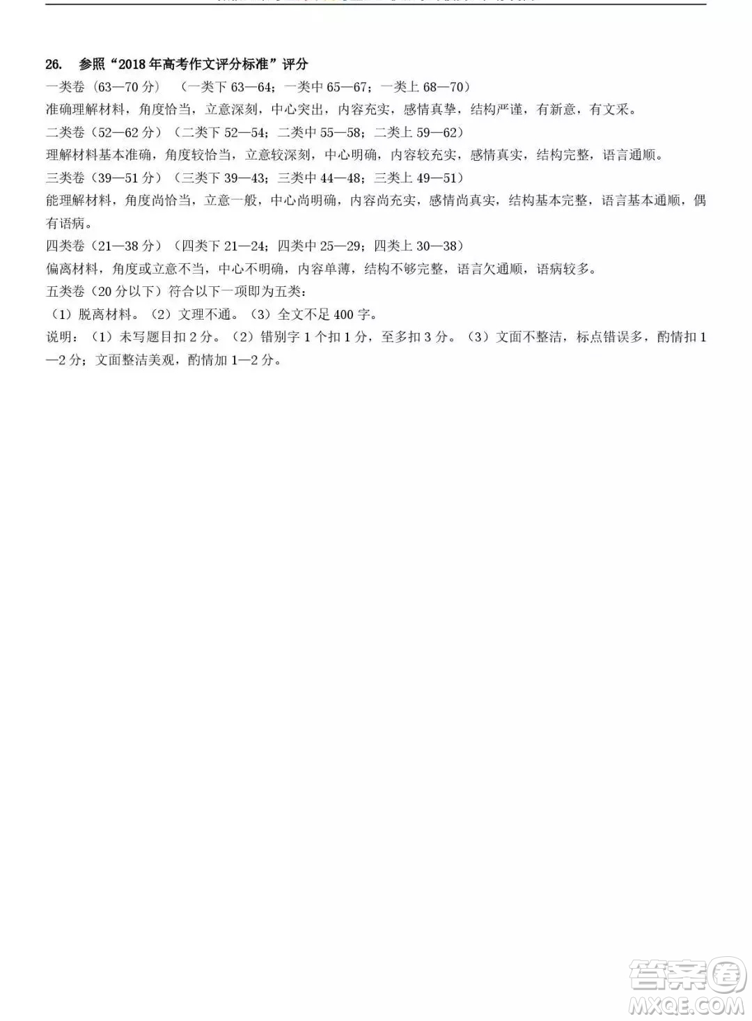2019年上海市普陀區(qū)高三二模語(yǔ)文試卷答案