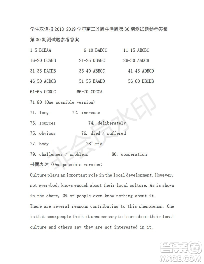 學生雙語報2018-2019年N版牛津版高三下第30期答案