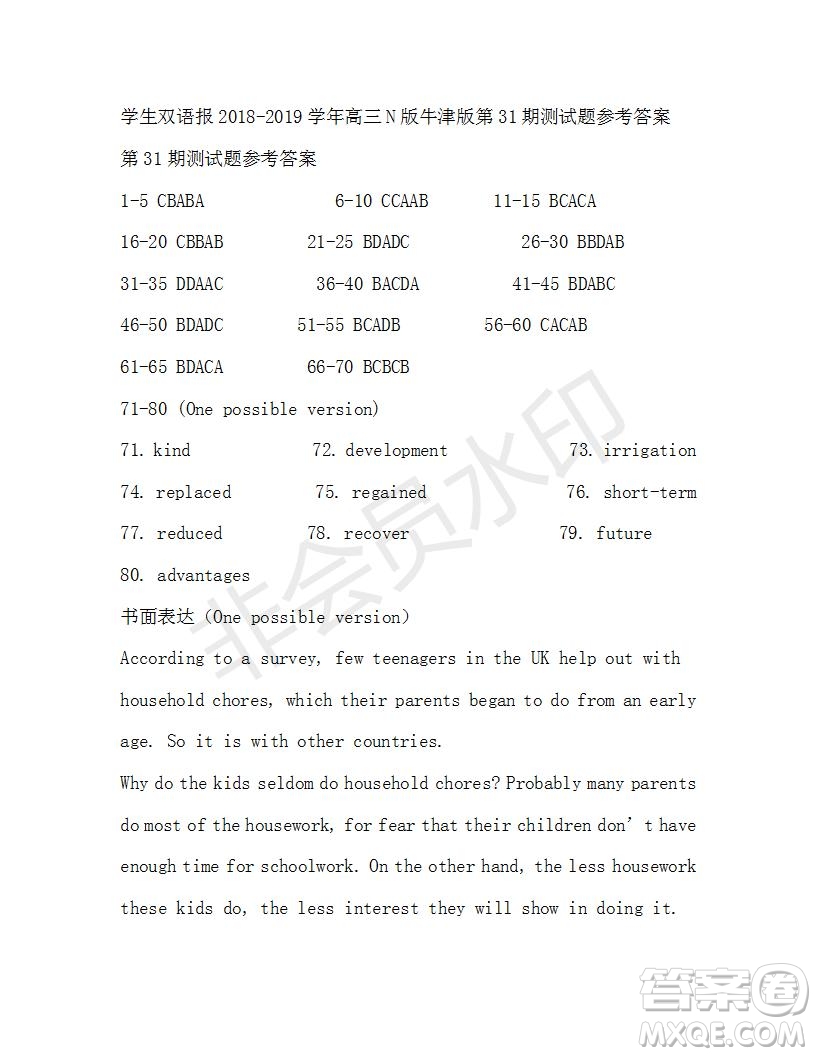 學生雙語報2018-2019年N版牛津版高三下第31期答案