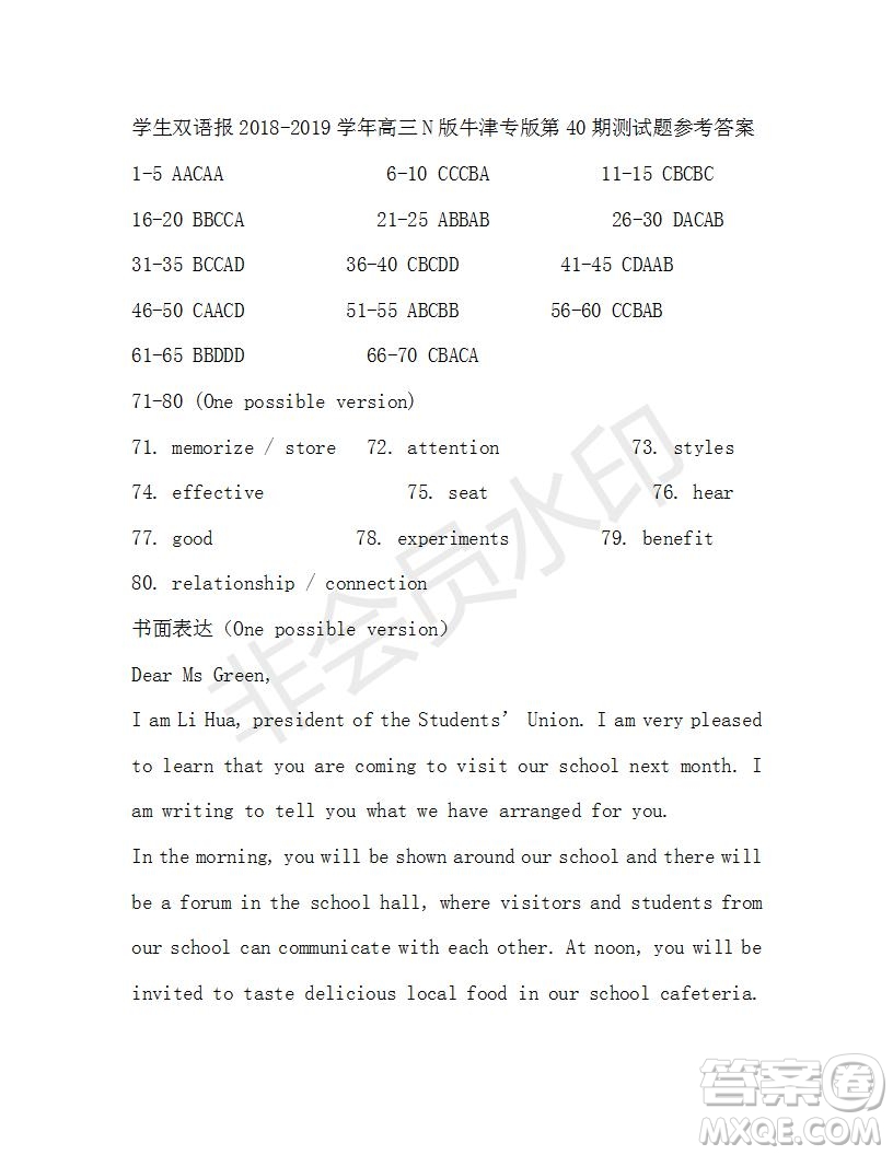 學(xué)生雙語報2018-2019年N版牛津?qū)０娓呷碌?0期答案