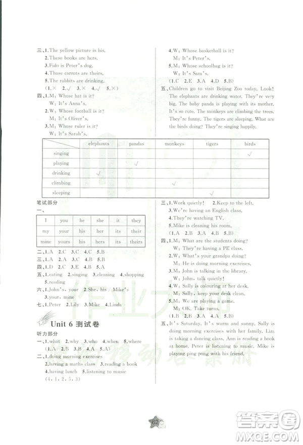 2019春人教版A版新課程學(xué)習(xí)與測(cè)評(píng)單元雙測(cè)五年級(jí)下冊(cè)英語(yǔ)答案