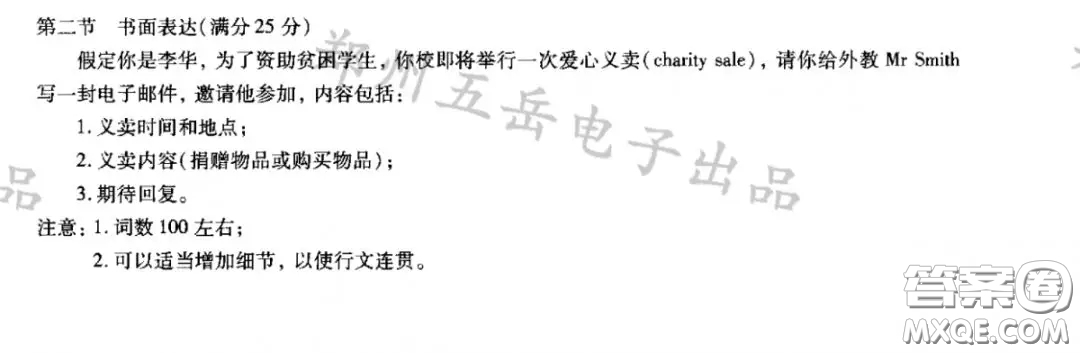 愛心義賣英語(yǔ)作文 關(guān)于愛心義賣的英語(yǔ)作文