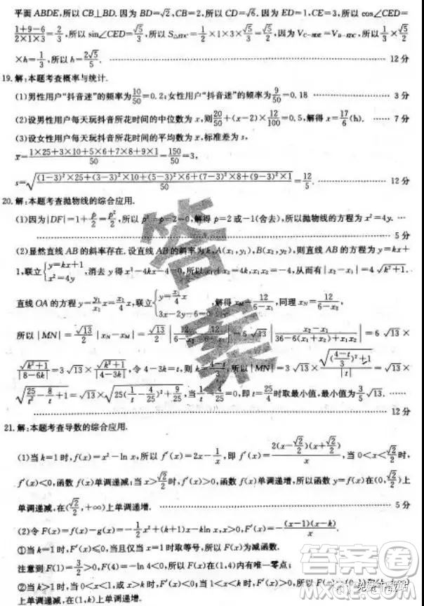 2019年全國100所名校最新高考模擬示范卷二、三、四、五、六文數(shù)答案
