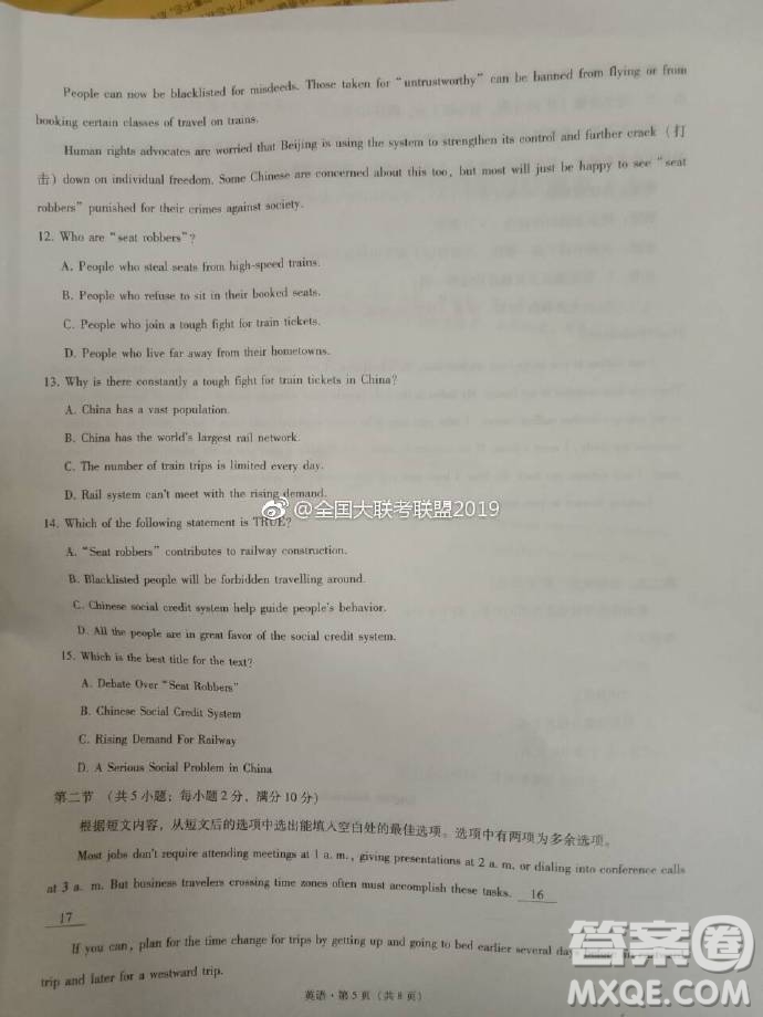 昆十中云天化2019屆高三復(fù)習(xí)備考聯(lián)合質(zhì)量檢測卷六英語參考答案 