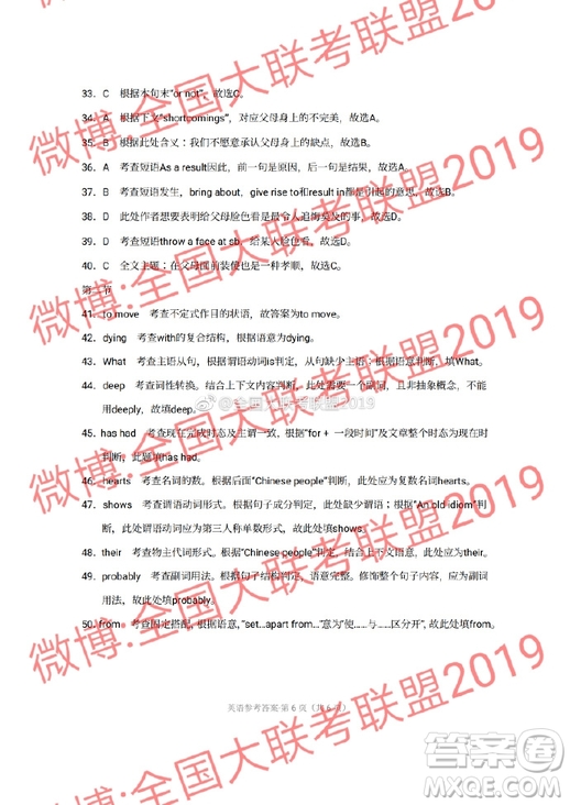 昆十中云天化2019屆高三復(fù)習(xí)備考聯(lián)合質(zhì)量檢測卷六英語參考答案 