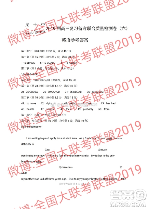 昆十中云天化2019屆高三復(fù)習(xí)備考聯(lián)合質(zhì)量檢測卷六英語參考答案 