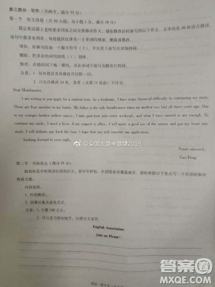 昆十中云天化2019屆高三復(fù)習(xí)備考聯(lián)合質(zhì)量檢測卷六英語參考答案 